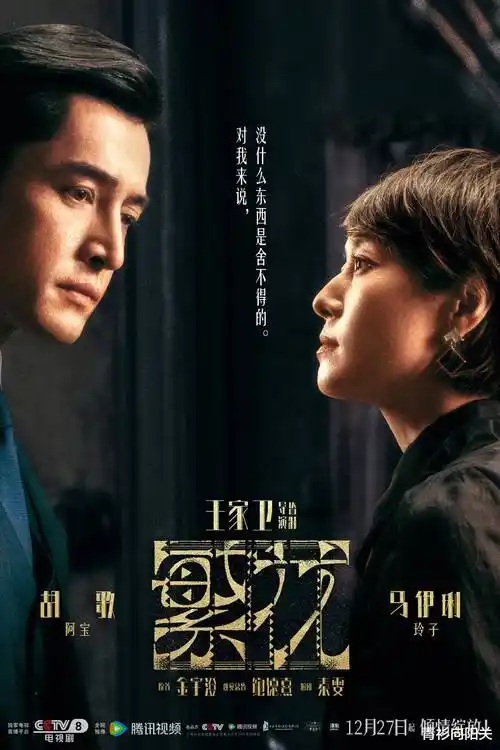 郭麒麟宁毅角色剧照